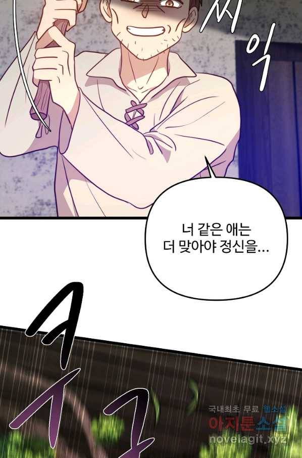 비정규직 황후 92화 6