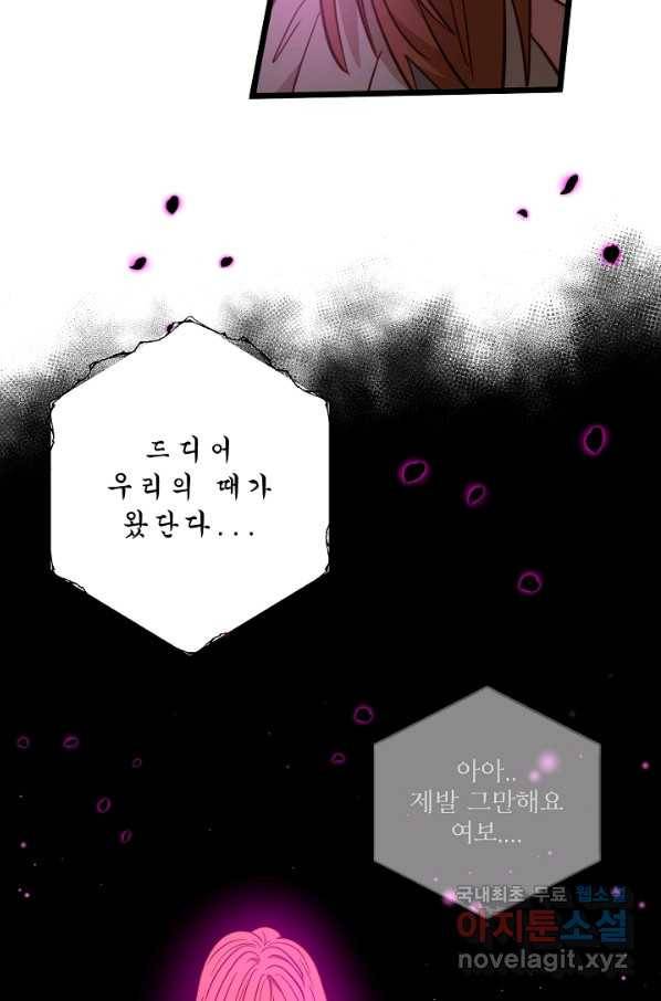 비정규직 황후 92화 10
