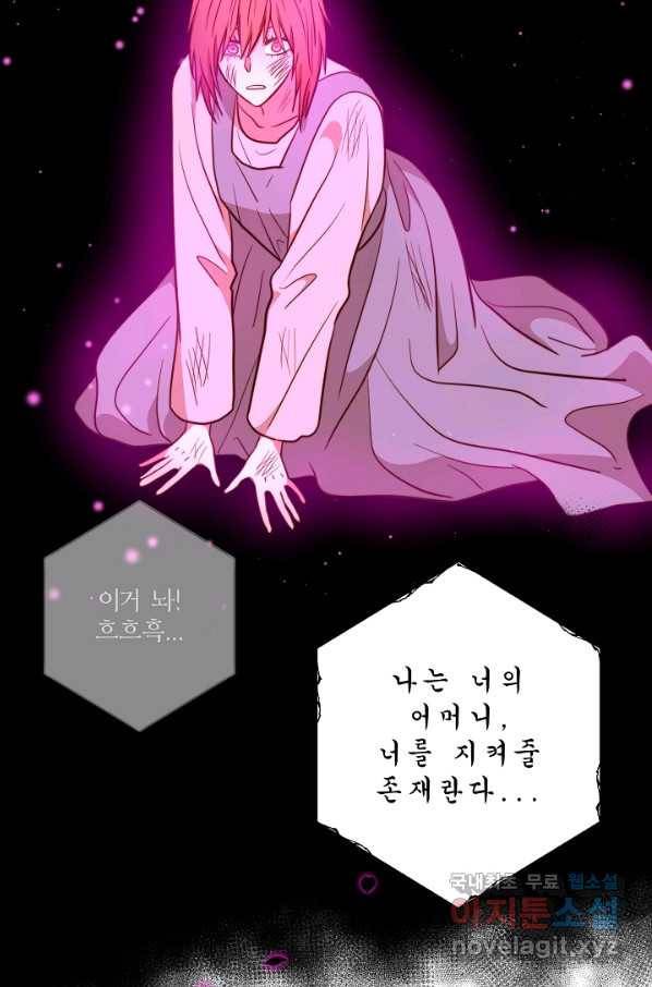 비정규직 황후 92화 11