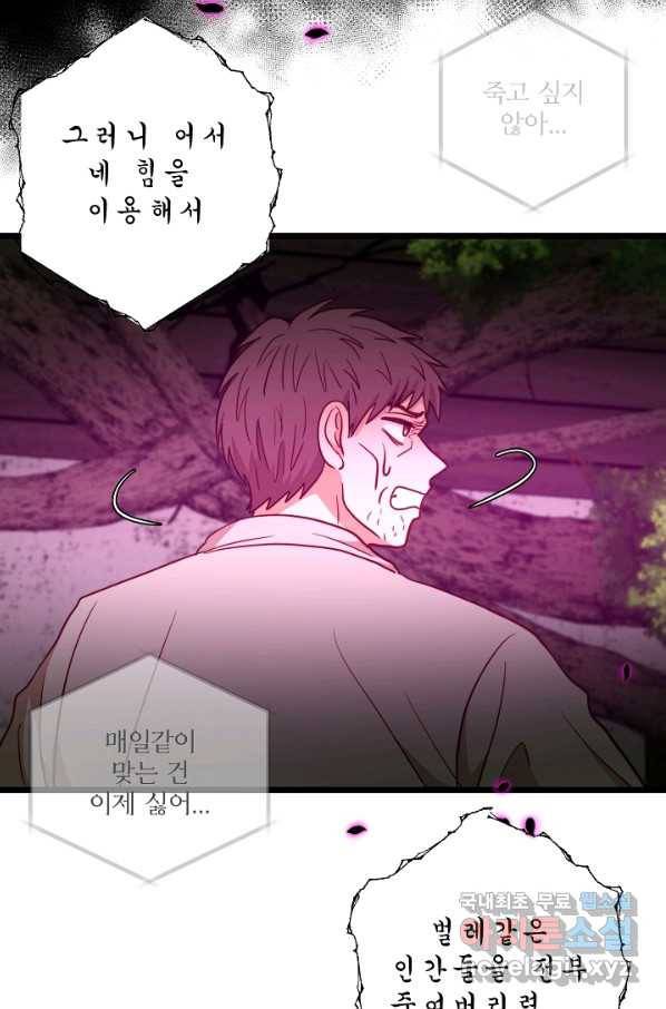 비정규직 황후 92화 12