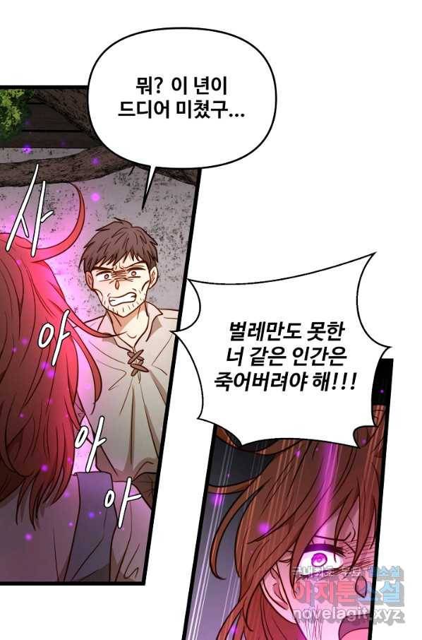 비정규직 황후 92화 15