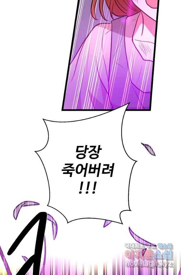 비정규직 황후 92화 16