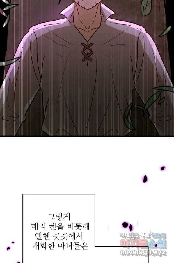 비정규직 황후 92화 18