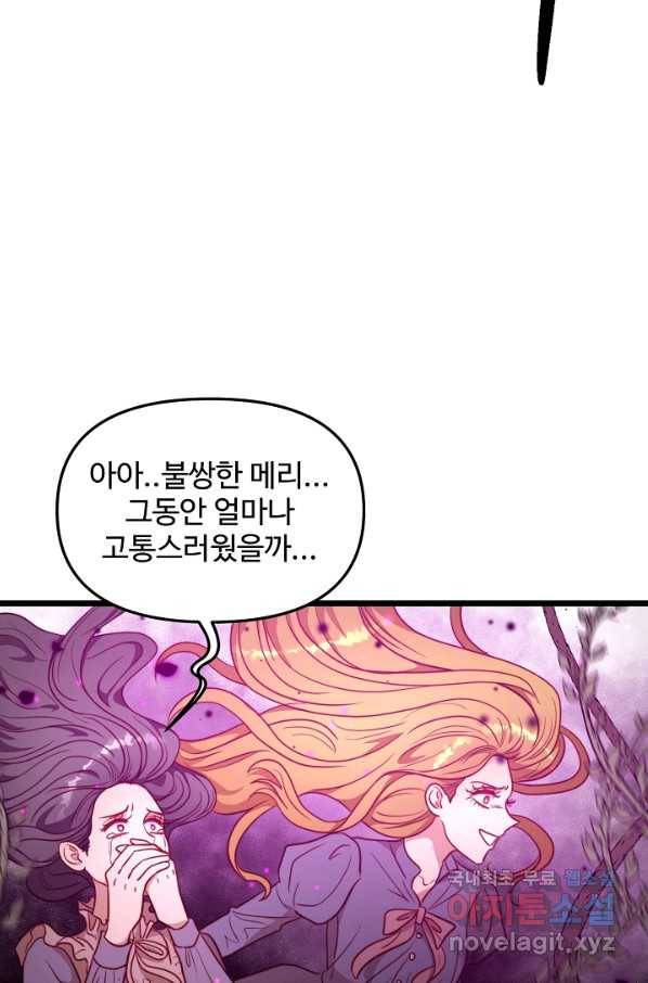 비정규직 황후 92화 20
