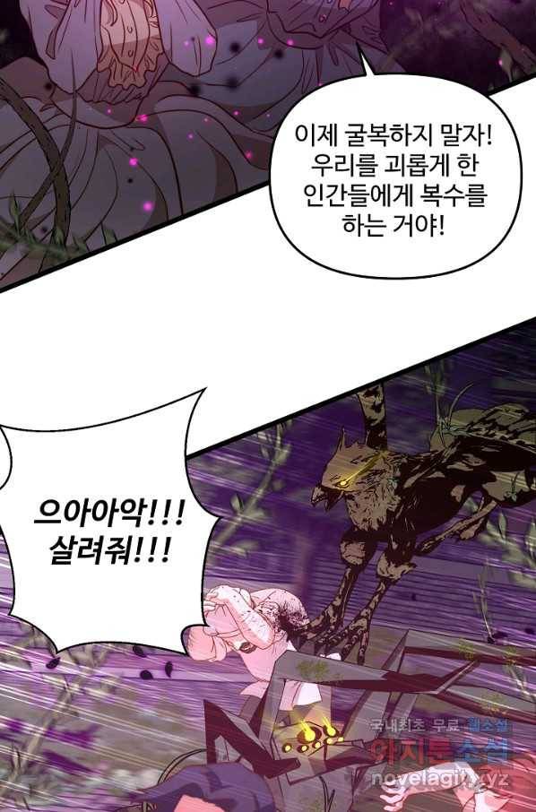 비정규직 황후 92화 21