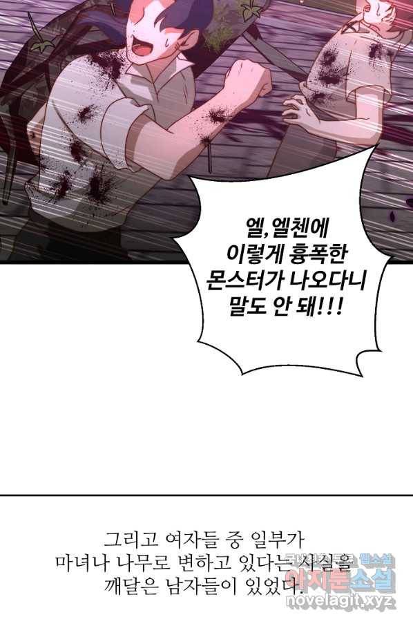비정규직 황후 92화 22