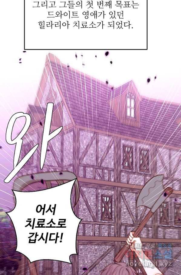 비정규직 황후 92화 25