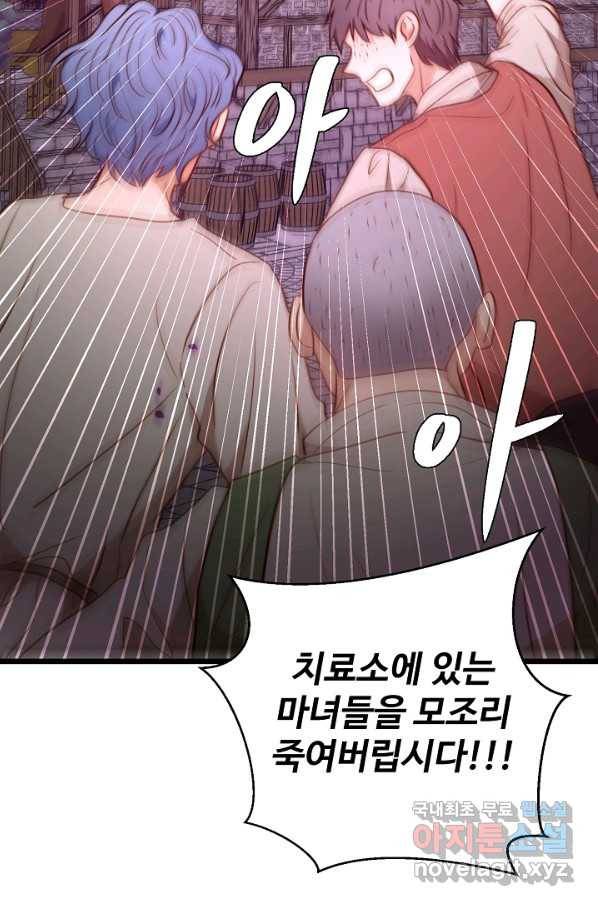 비정규직 황후 92화 26