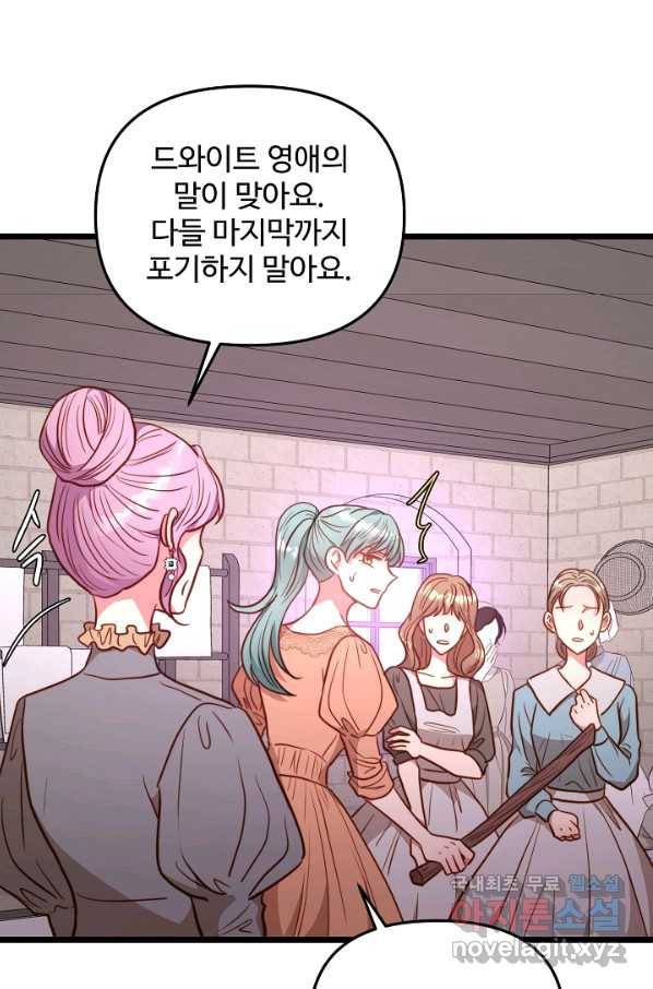 비정규직 황후 92화 31
