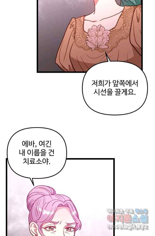 비정규직 황후 92화 33