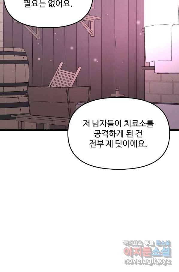 비정규직 황후 92화 35