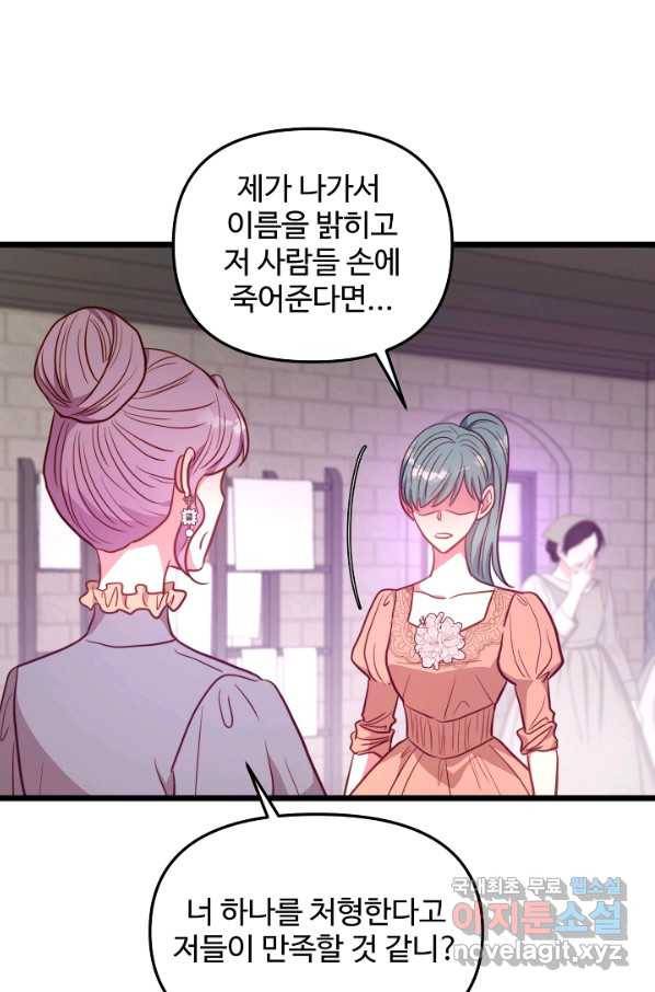 비정규직 황후 92화 36