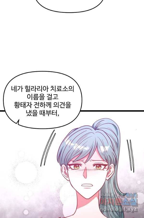 비정규직 황후 92화 37