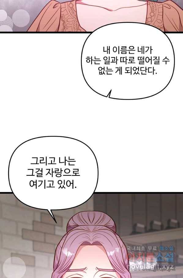 비정규직 황후 92화 38