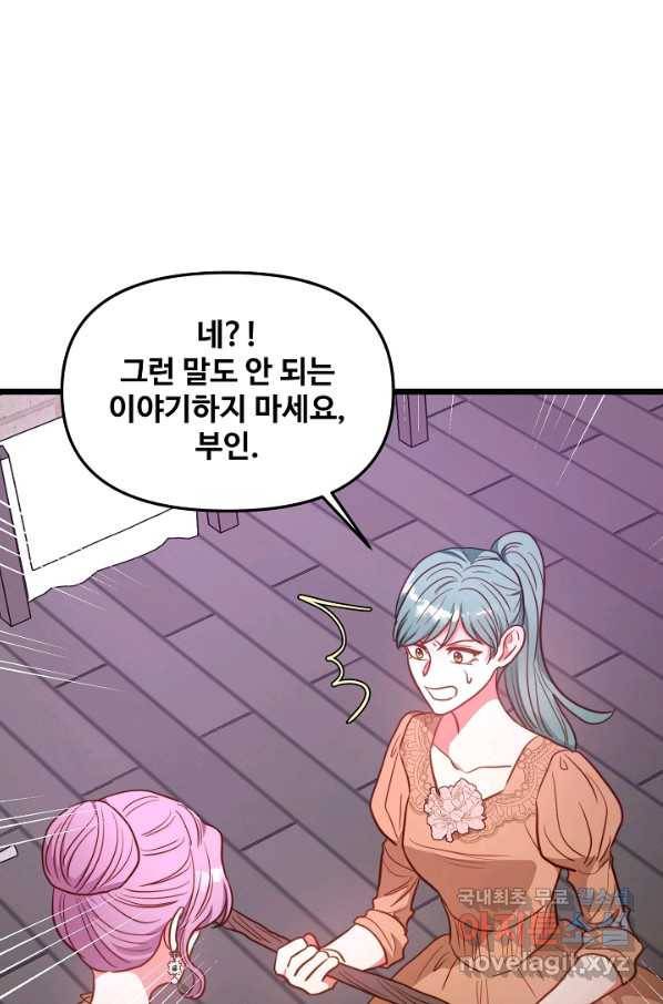 비정규직 황후 92화 40