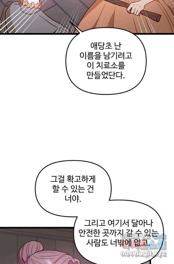 비정규직 황후 92화 41