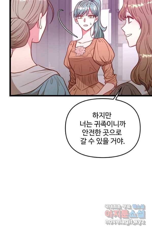 비정규직 황후 92화 43