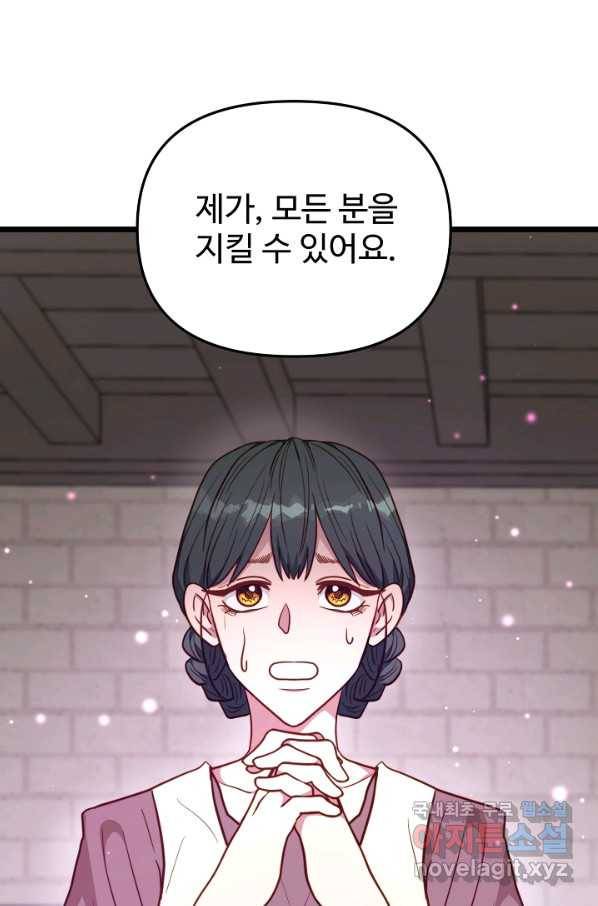 비정규직 황후 92화 46