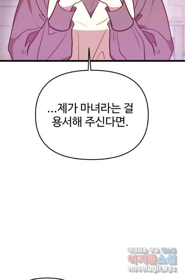 비정규직 황후 92화 47