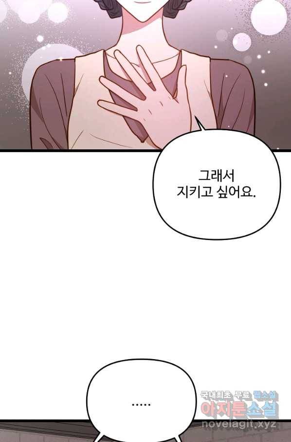 비정규직 황후 92화 53