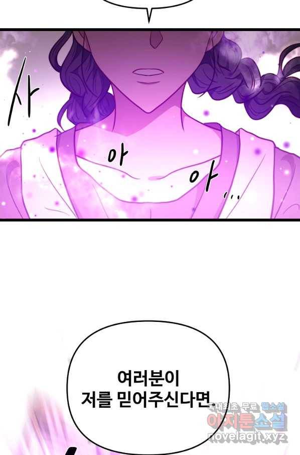 비정규직 황후 92화 59