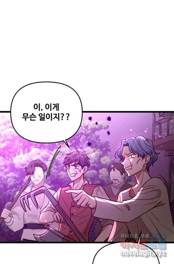 비정규직 황후 92화 62