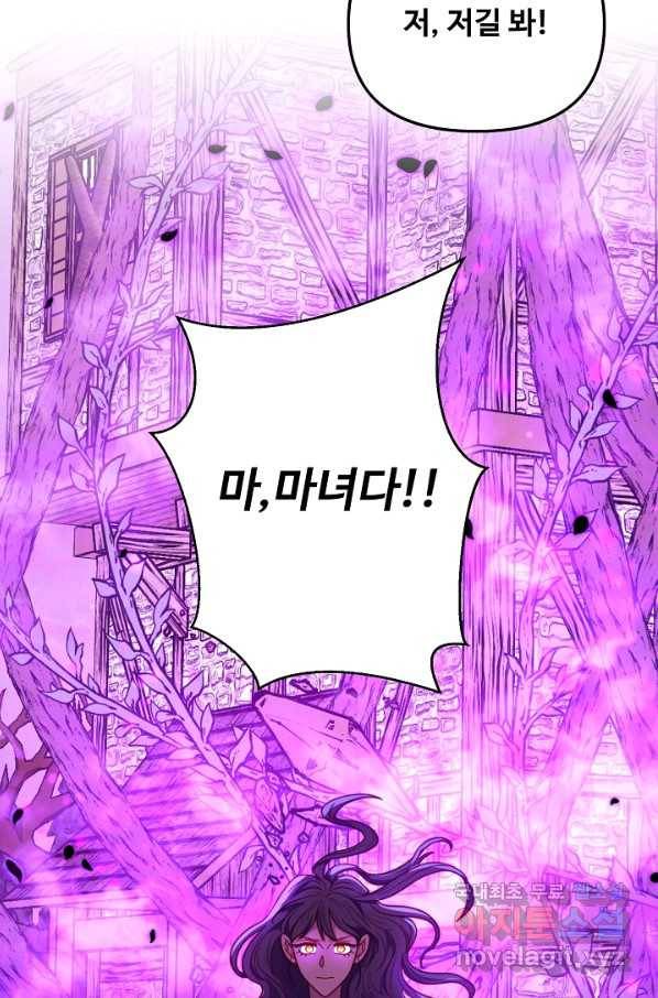 비정규직 황후 92화 63