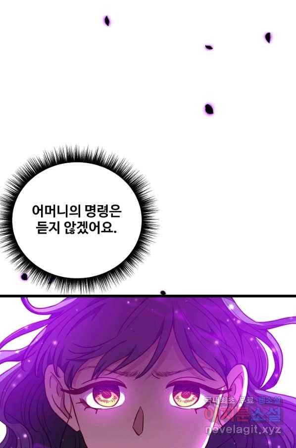 비정규직 황후 92화 65