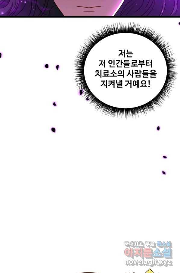 비정규직 황후 92화 66