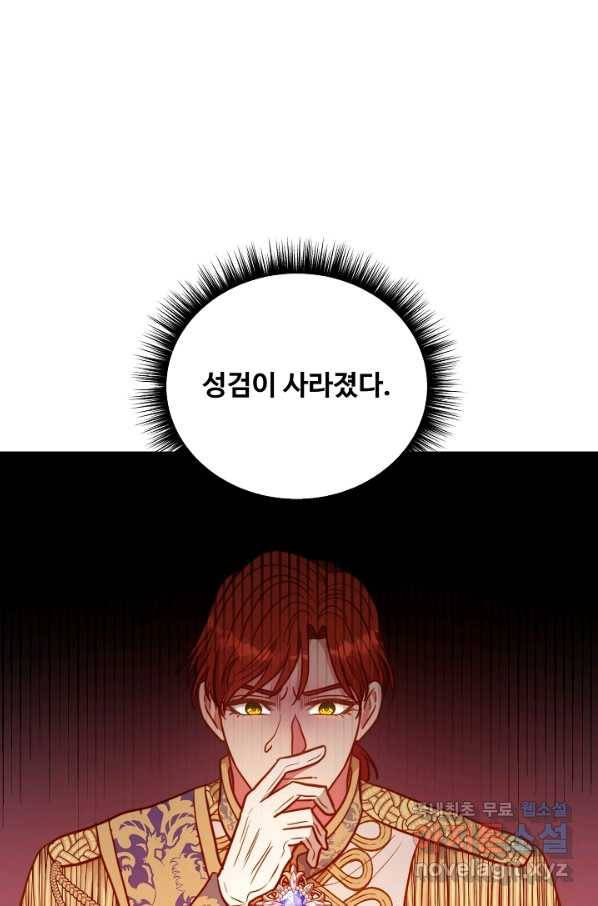 비정규직 황후 92화 69