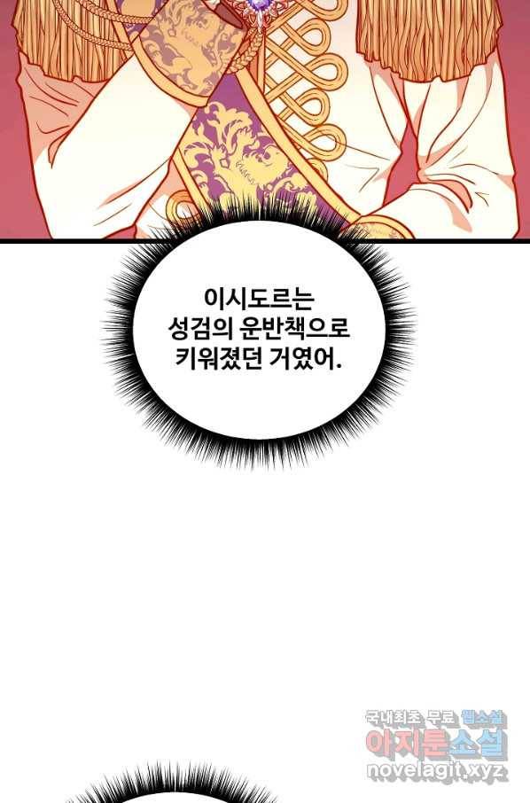 비정규직 황후 92화 70