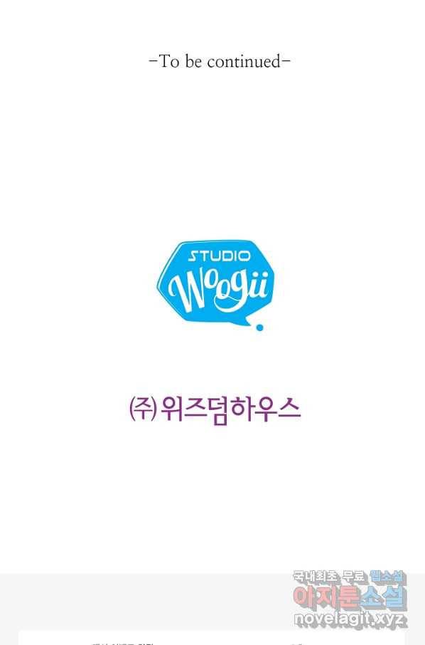 비정규직 황후 92화 85