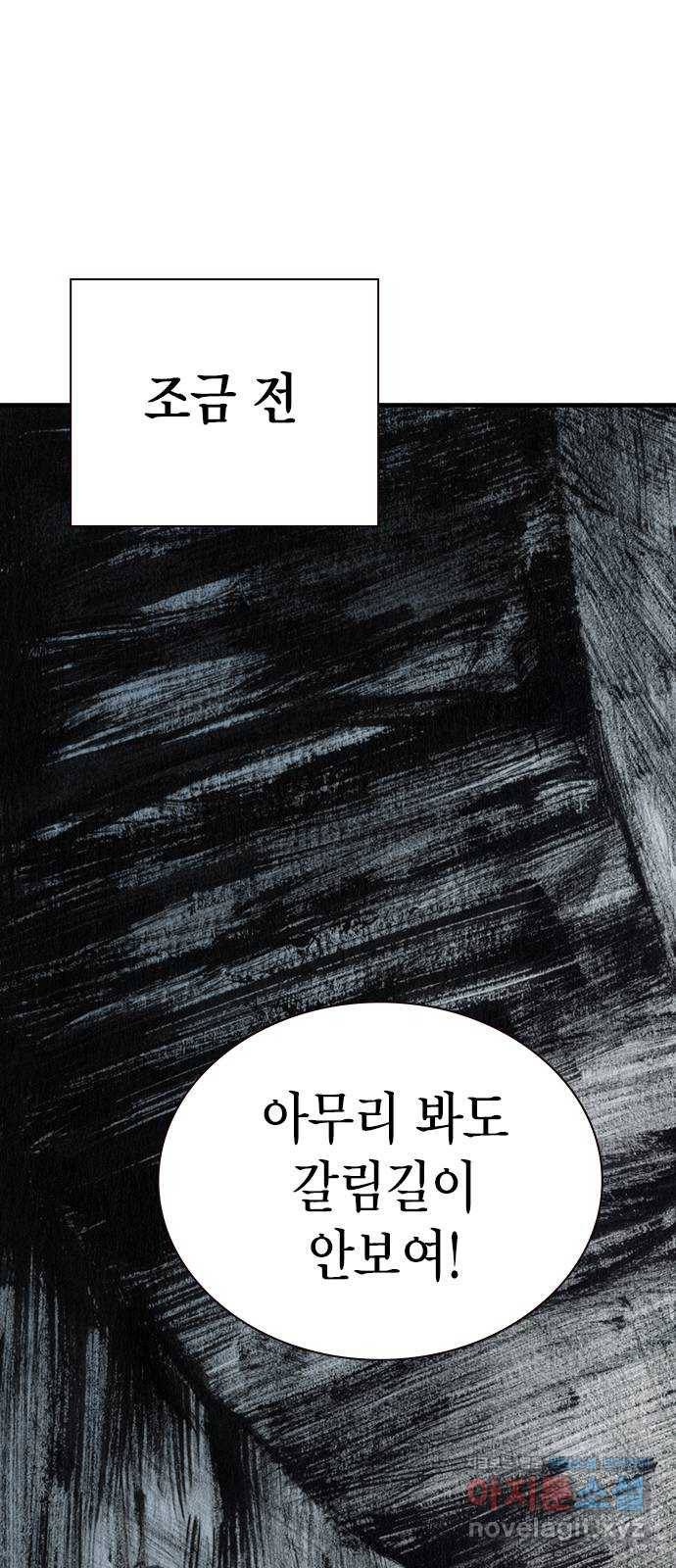 리트리츠 29화. 지하(3) 1