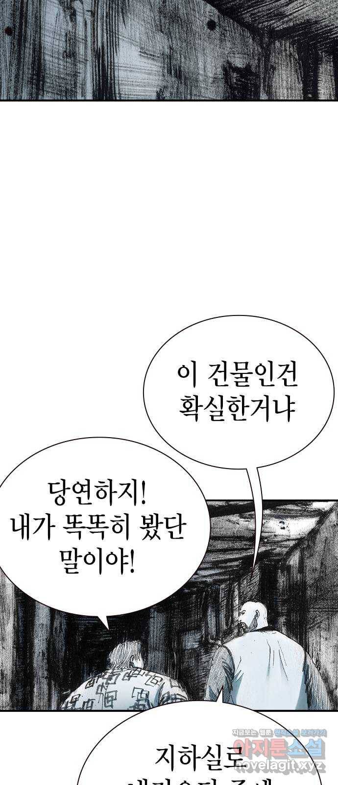 리트리츠 29화. 지하(3) 2