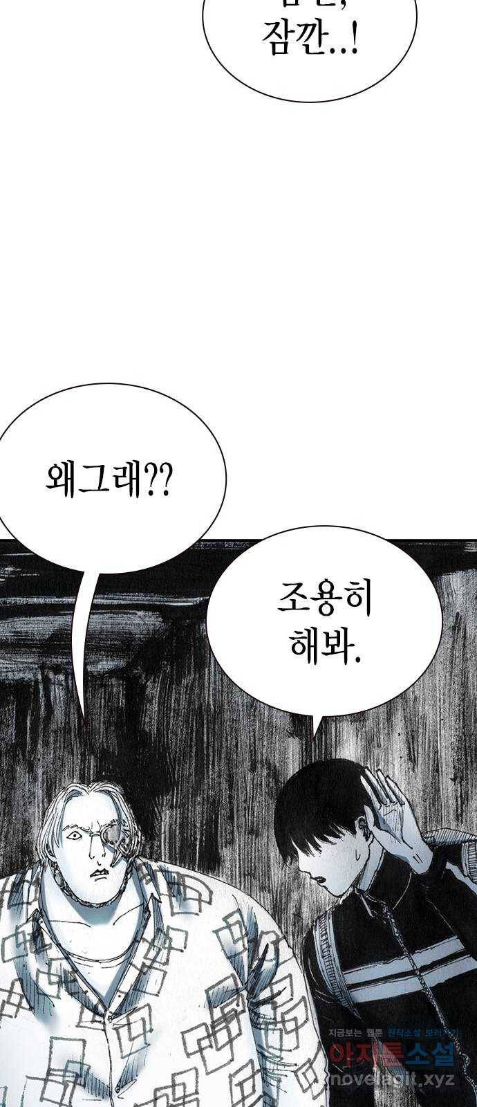 리트리츠 29화. 지하(3) 4