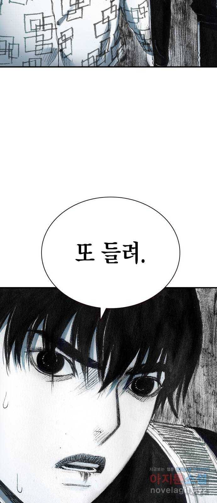 리트리츠 29화. 지하(3) 5