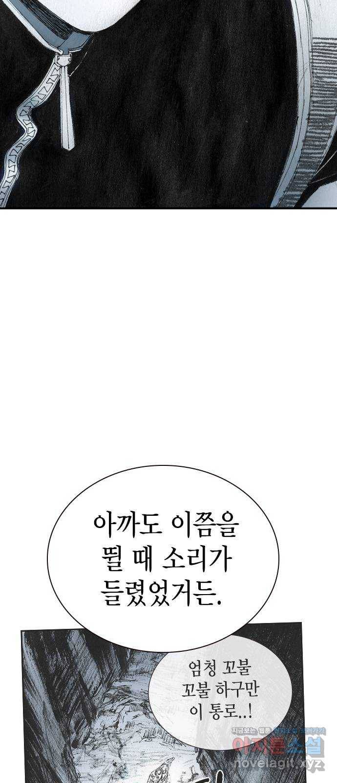 리트리츠 29화. 지하(3) 6
