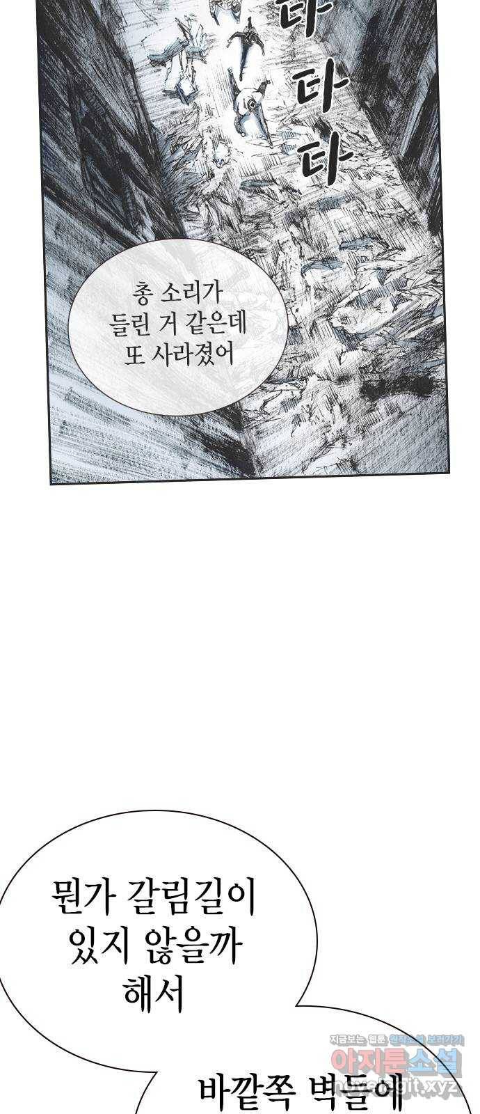 리트리츠 29화. 지하(3) 7
