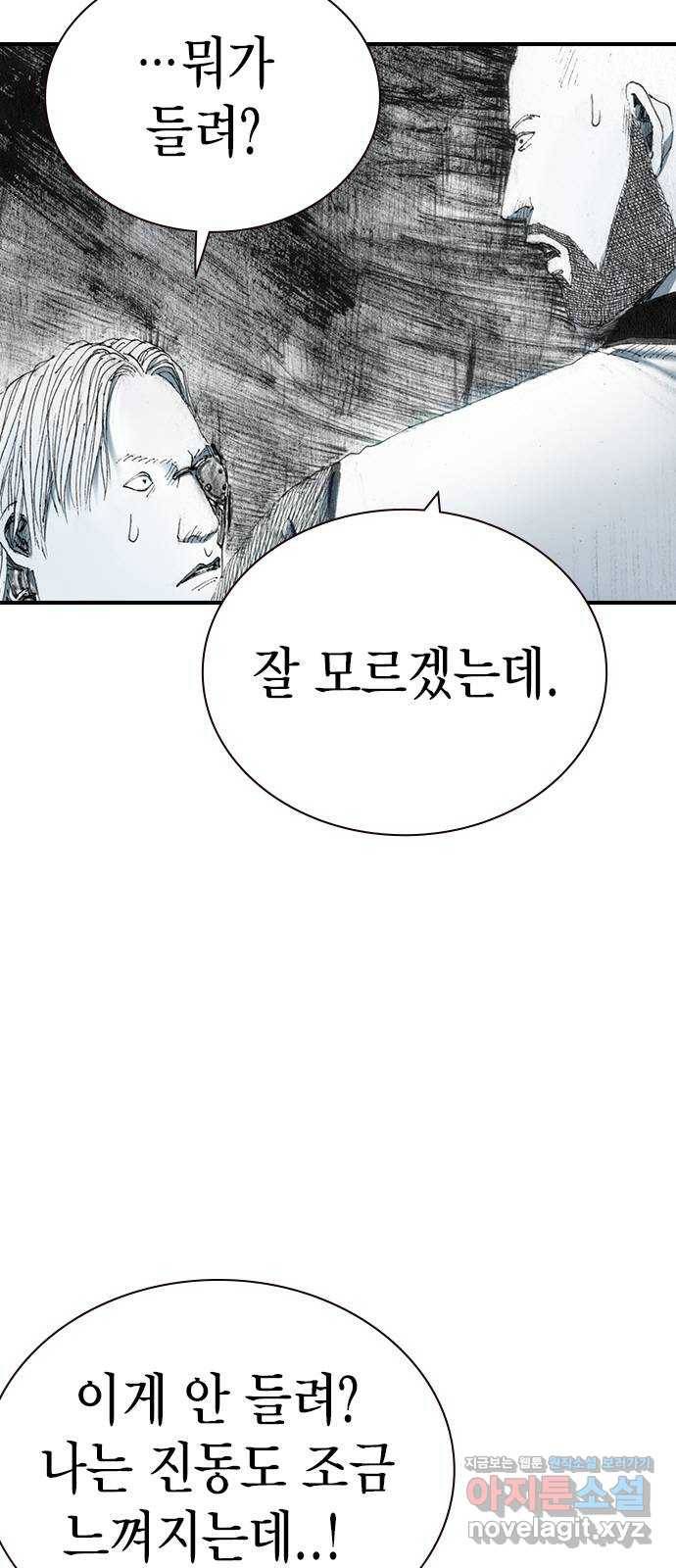 리트리츠 29화. 지하(3) 11