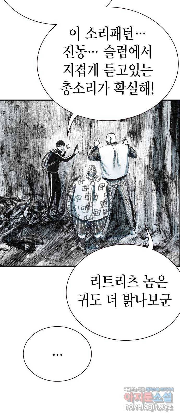 리트리츠 29화. 지하(3) 12