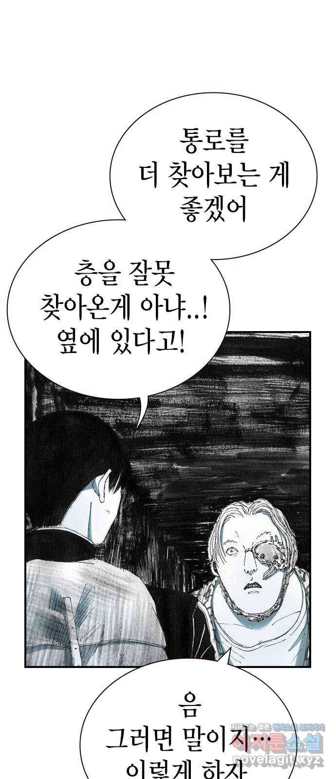 리트리츠 29화. 지하(3) 13