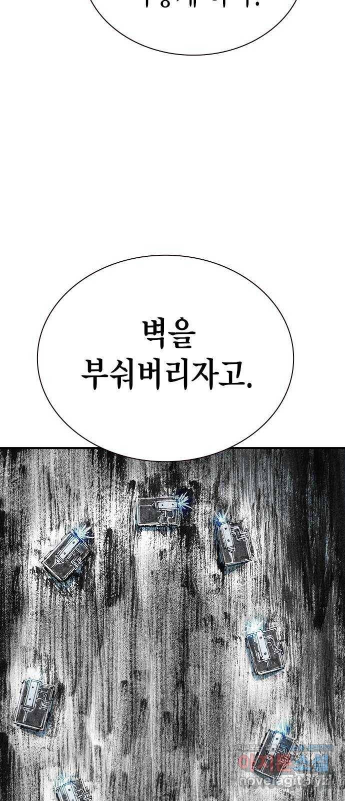 리트리츠 29화. 지하(3) 14