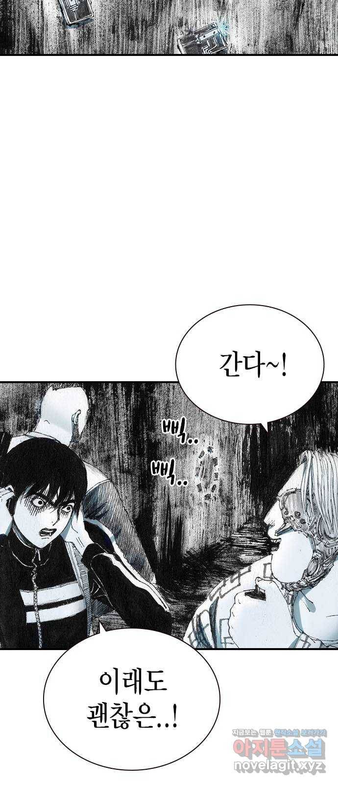 리트리츠 29화. 지하(3) 15