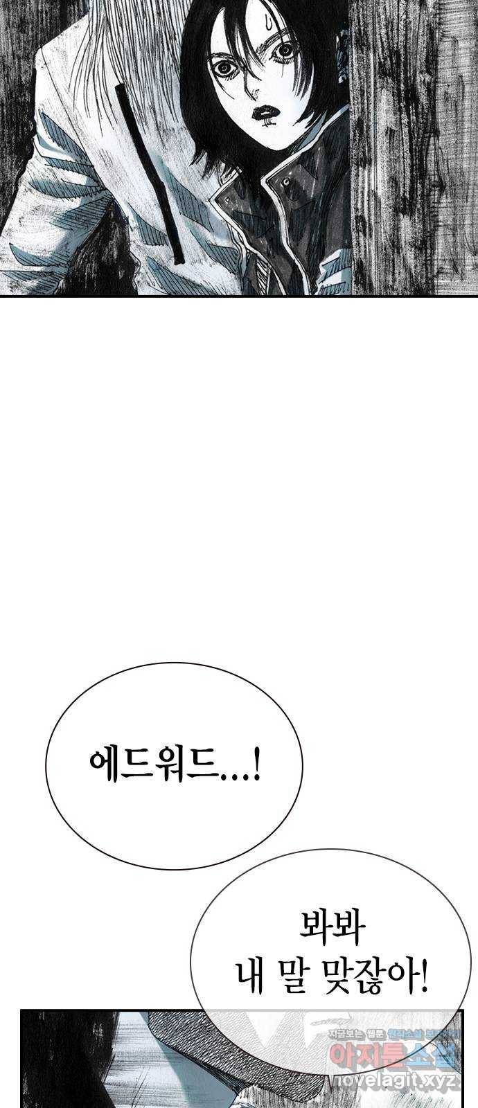 리트리츠 29화. 지하(3) 20