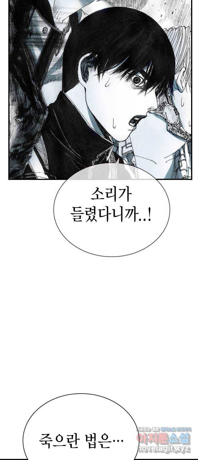 리트리츠 29화. 지하(3) 21