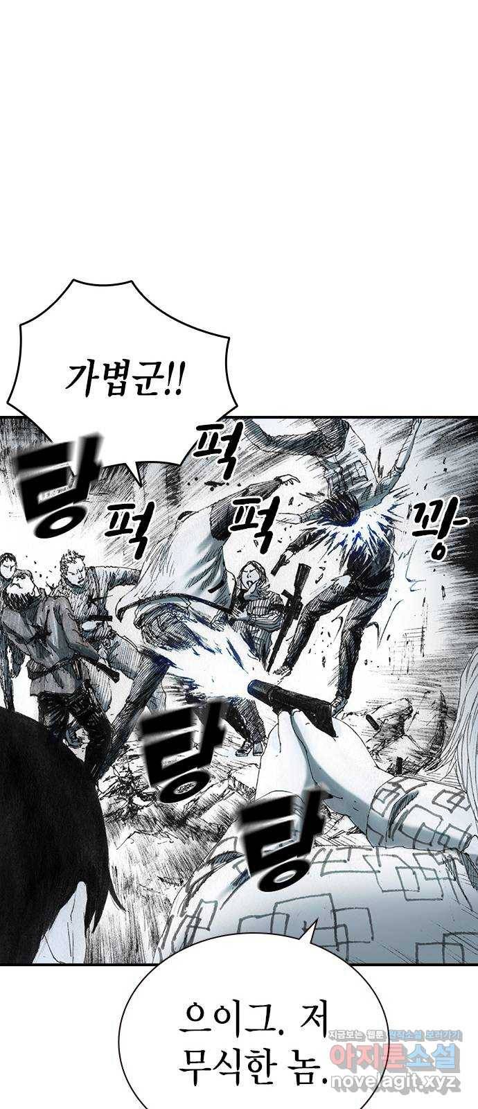 리트리츠 29화. 지하(3) 30