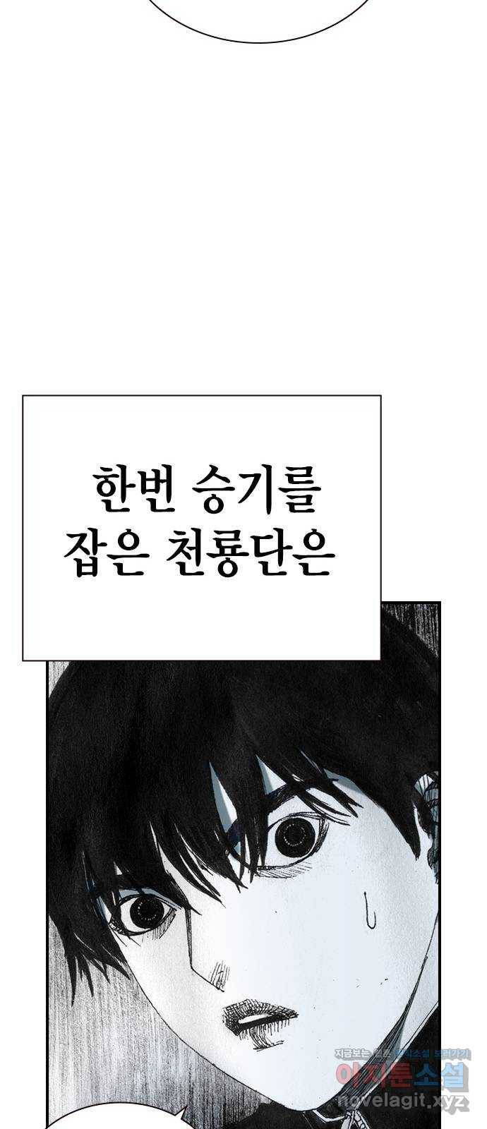 리트리츠 29화. 지하(3) 31