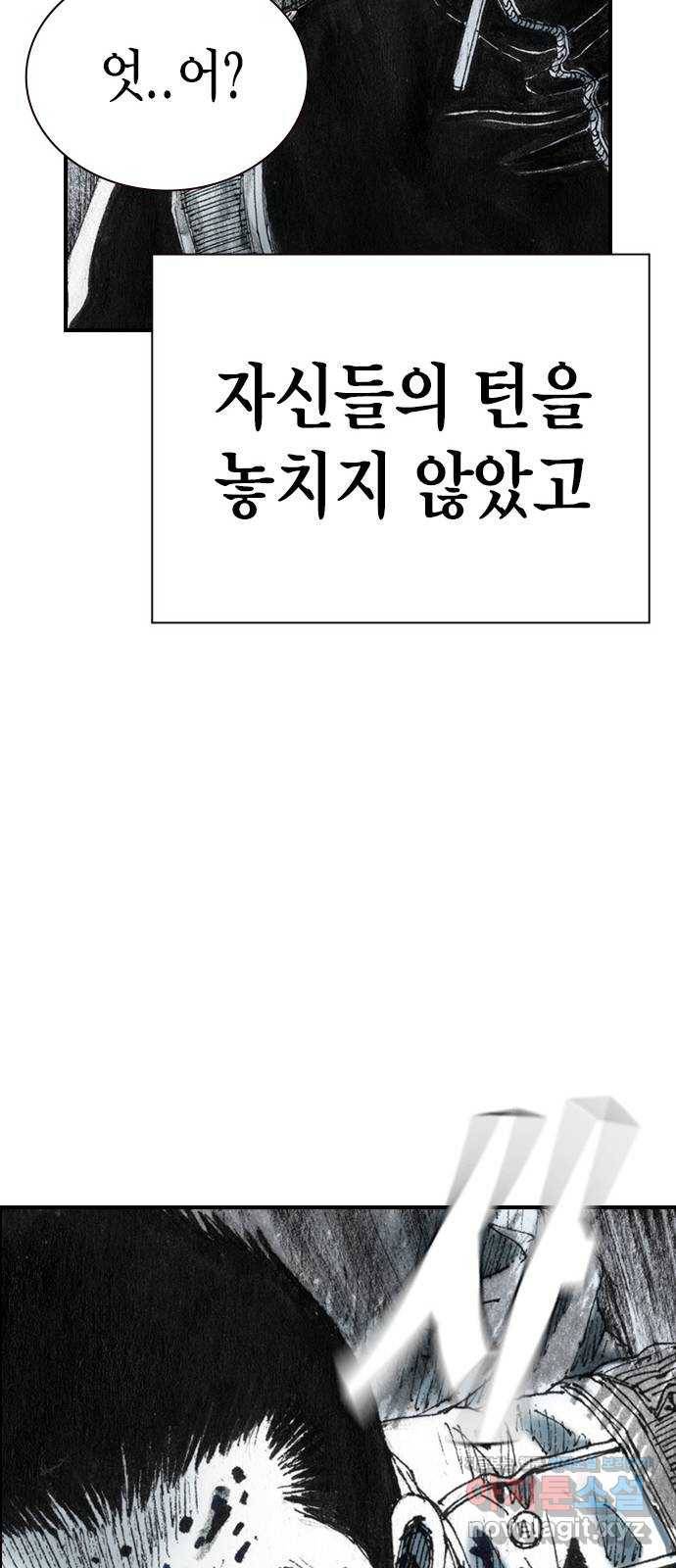 리트리츠 29화. 지하(3) 32
