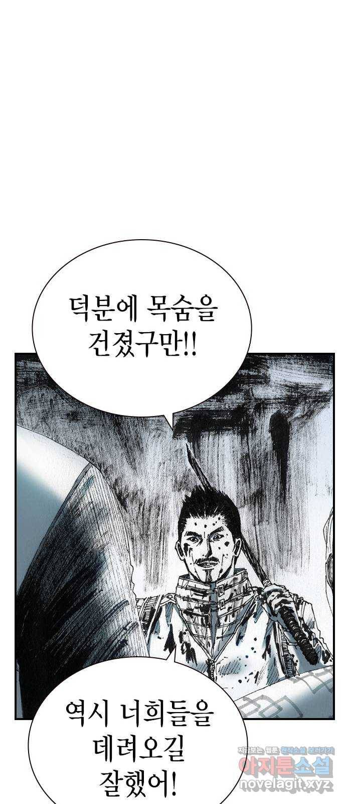 리트리츠 29화. 지하(3) 37