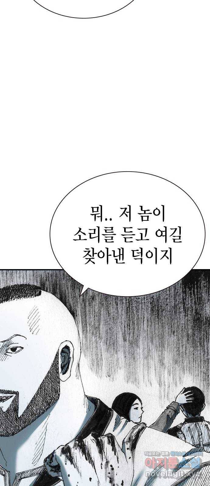 리트리츠 29화. 지하(3) 38